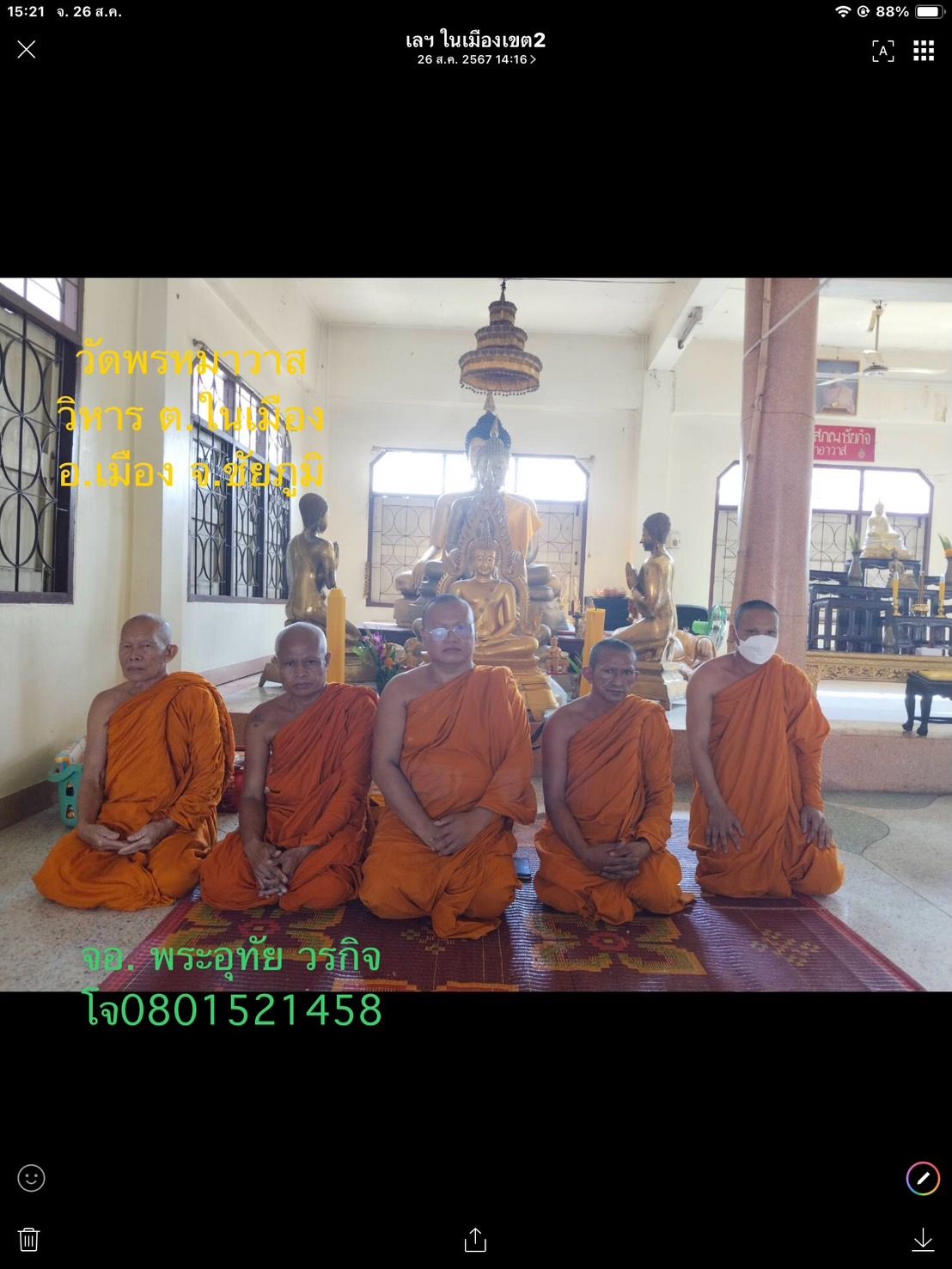 วัดพรหมาวาสวิหาร