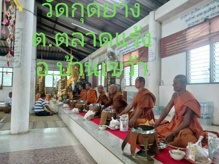 วัดกุดยาง