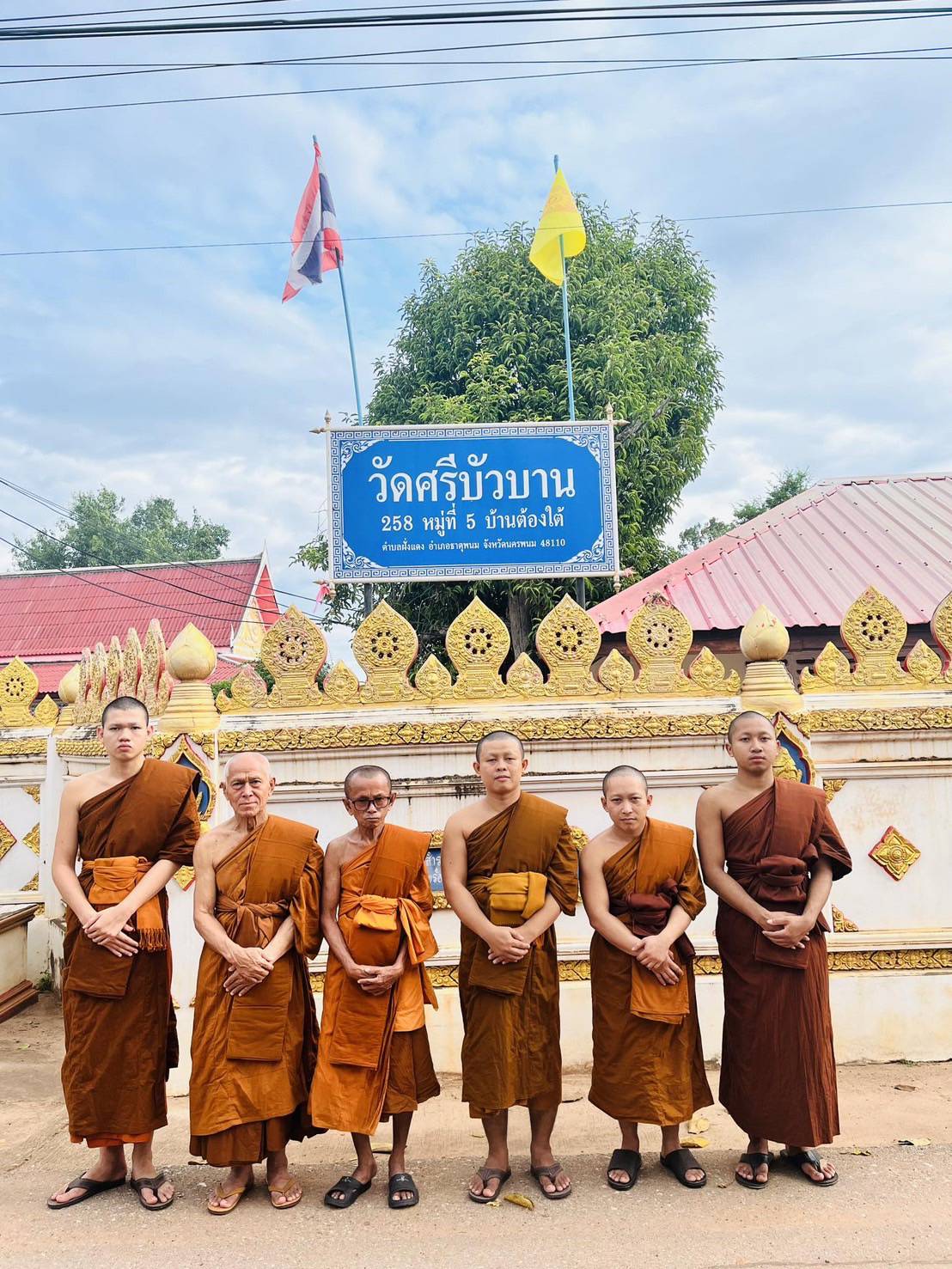 วัดศรีบัวบาน