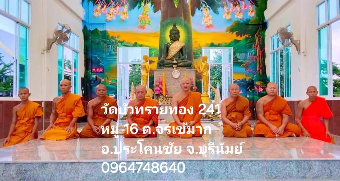 วัดบัวทรายทอง