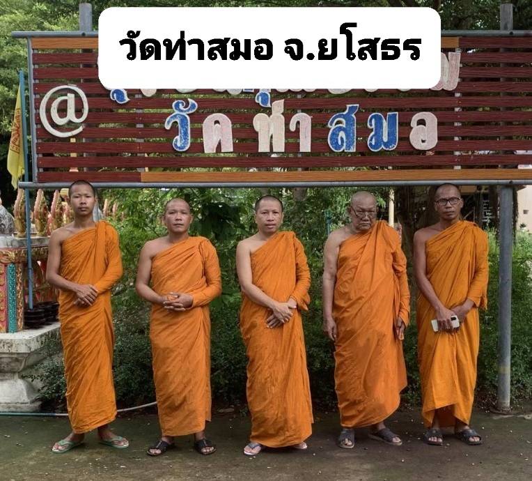 วัดท่าสมอ