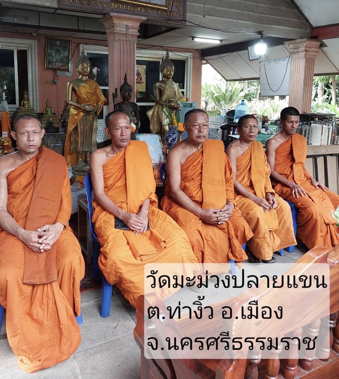 วัดมะม่วงปลายแขน