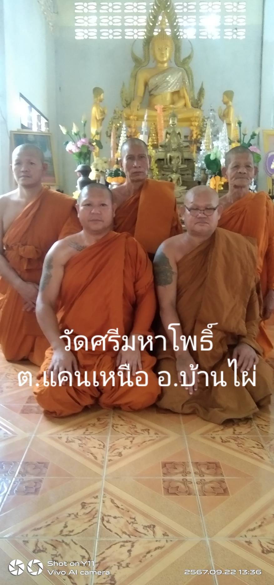 วัดศรีมหาโพธิ์