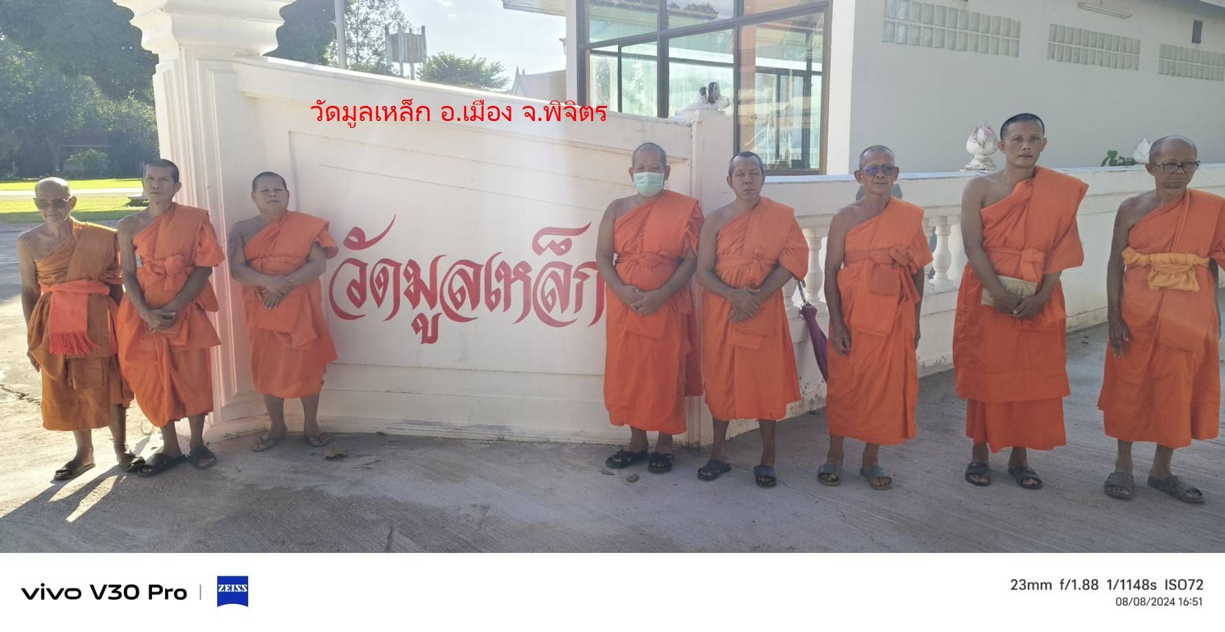 วัดมูลเหล็ก