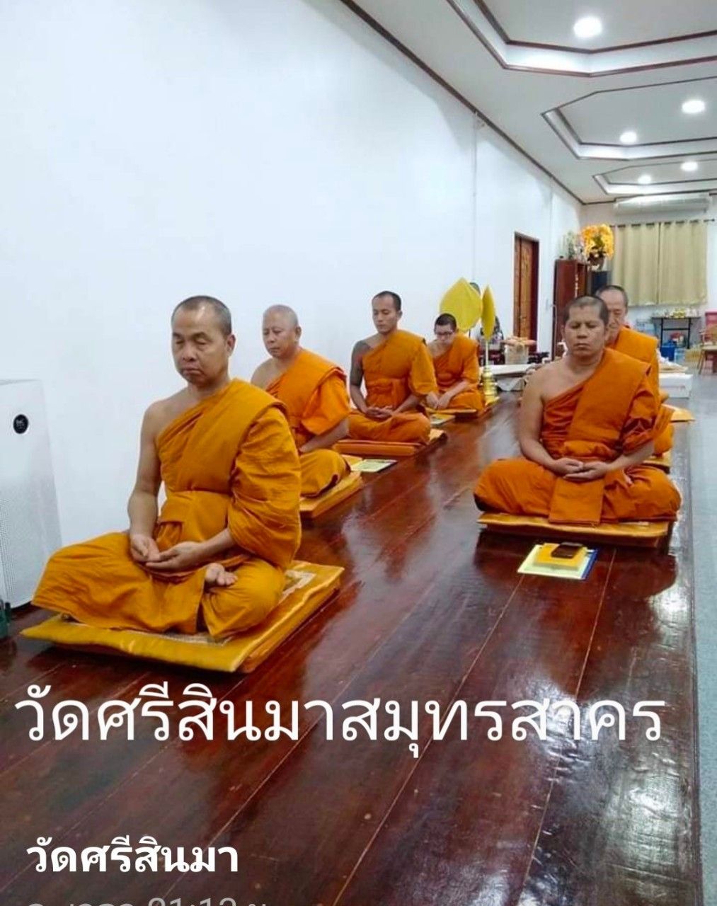 วัดศรีสินมา
