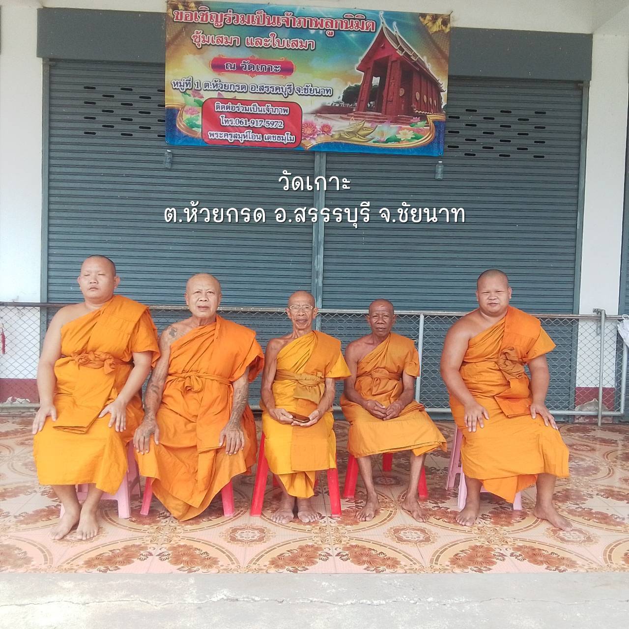 วัดเกาะ