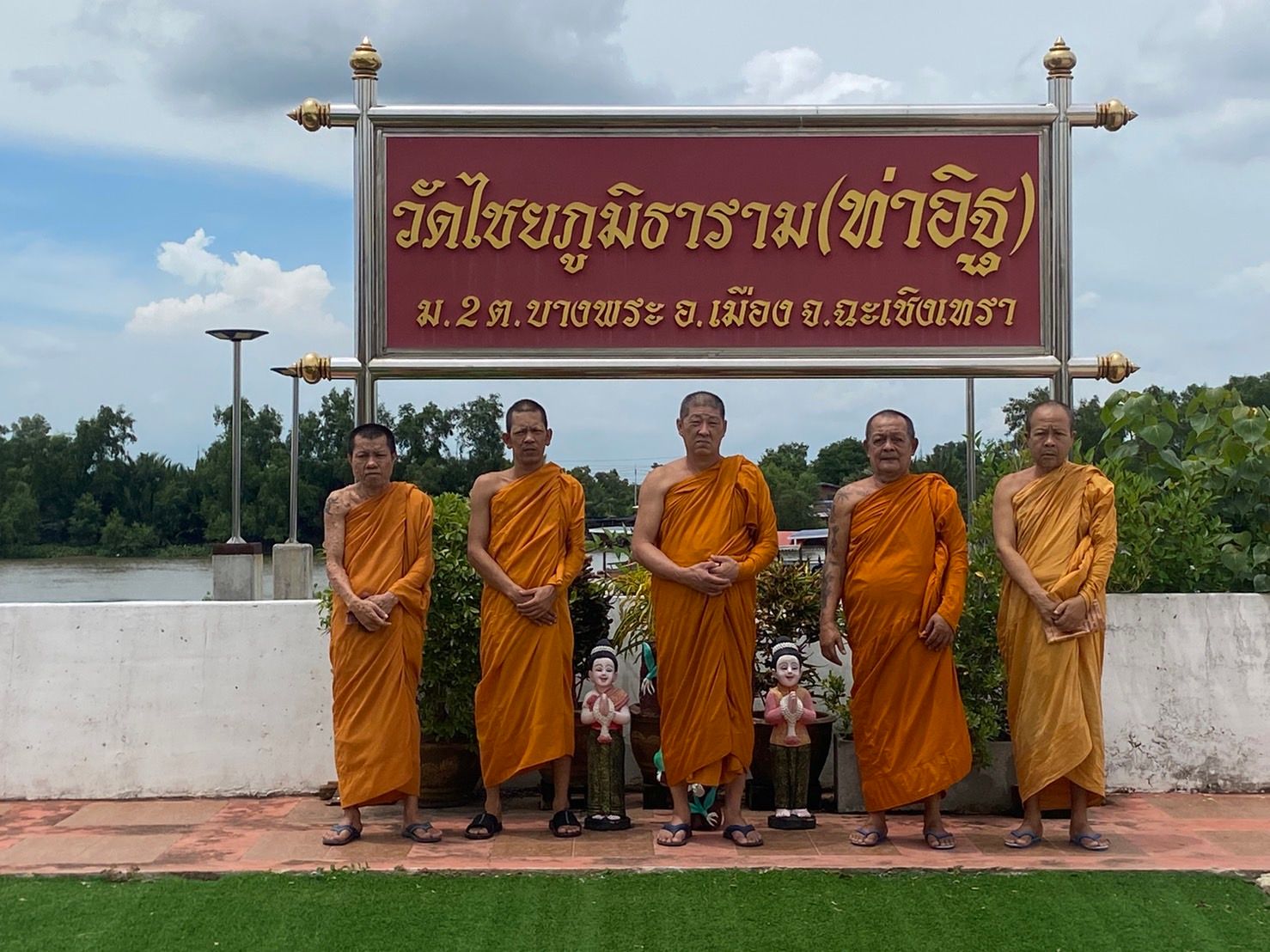 วัดไชยภูมิธาราม