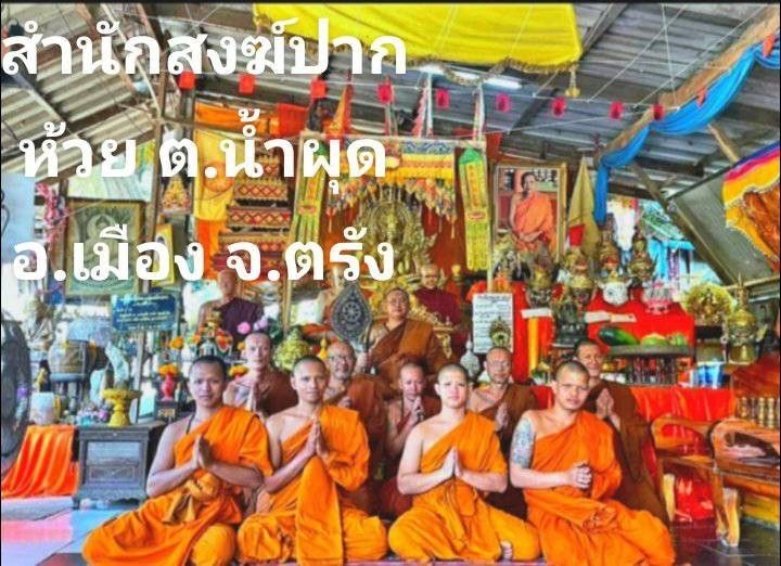 วัดพุทธอุทยานที่พักสงฆ์ปากห้วย