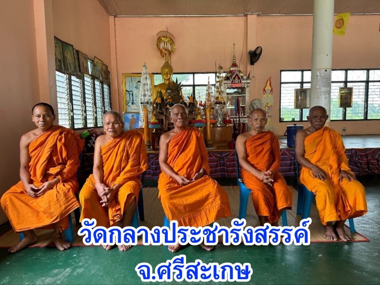 วัดกลางประชาสรรค์