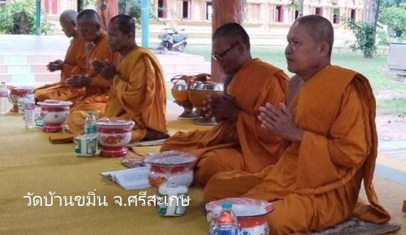 วัดบ้านขมิ่น