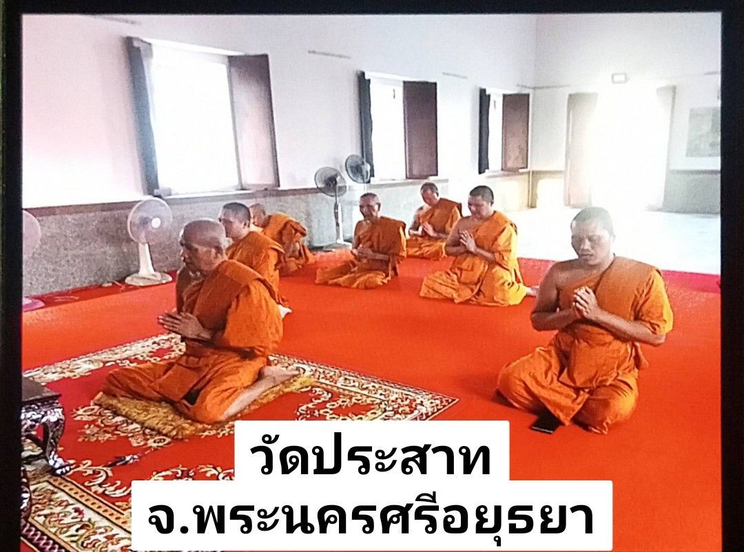 วัดประสาท