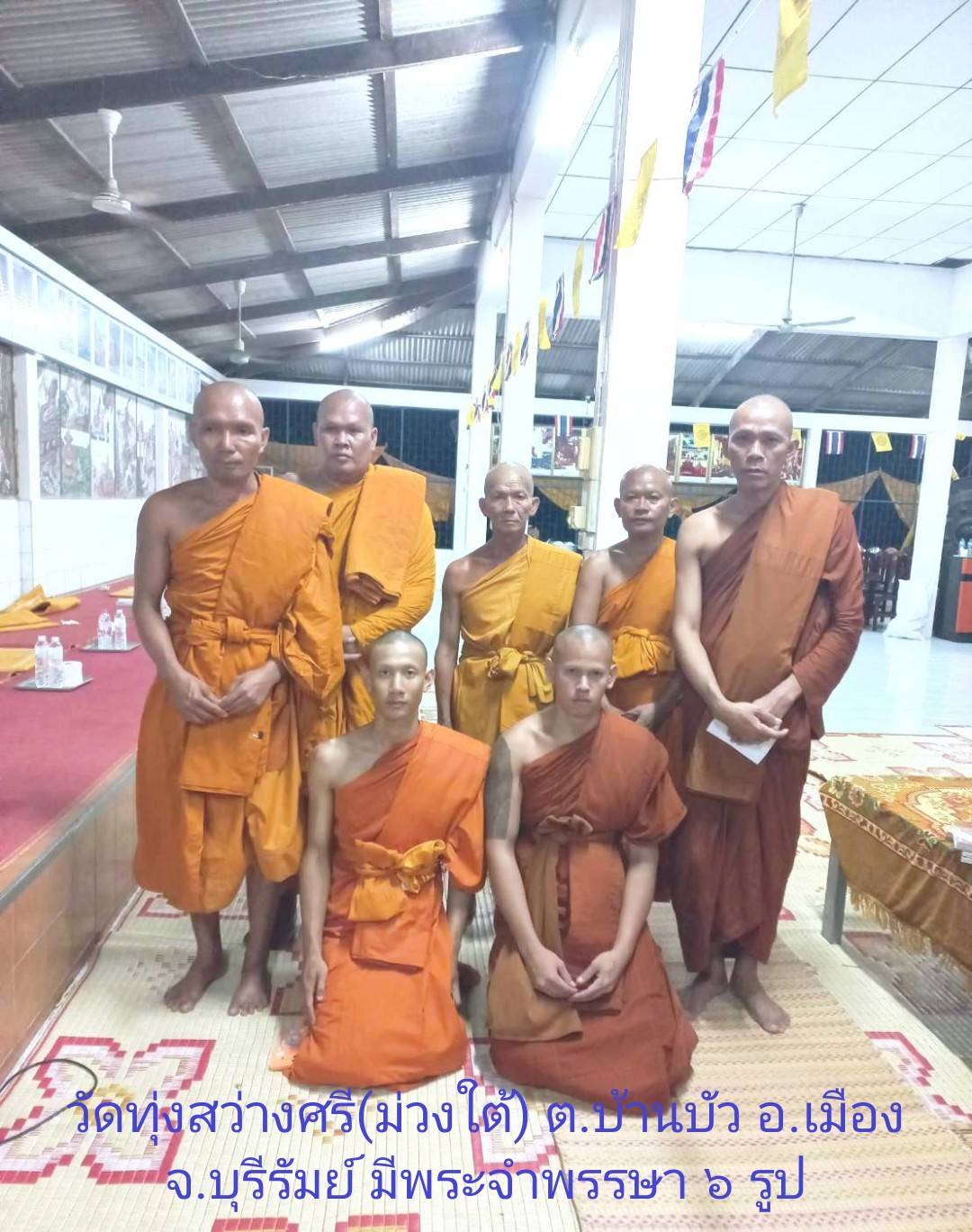 วัดทุ่งสว่างศรี