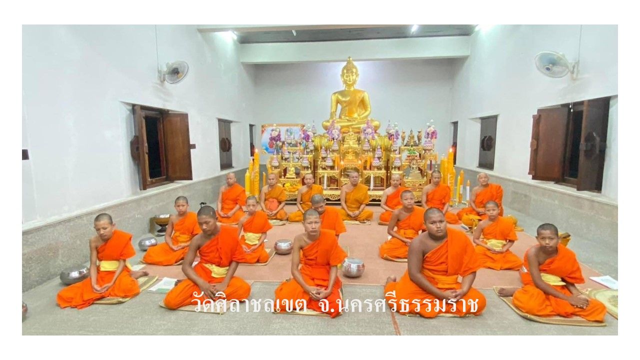 วัดศิลาชลเขต