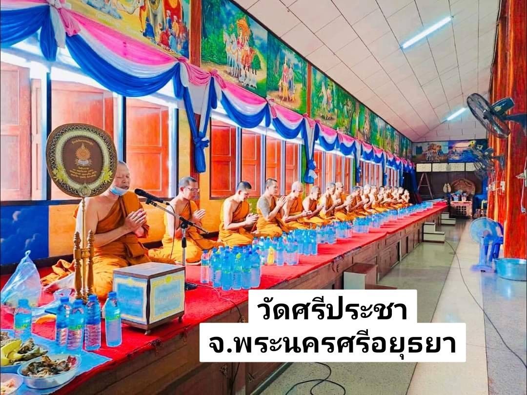 วัดศรีประชา