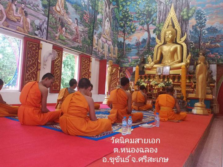 วัดนิคมสายเอก