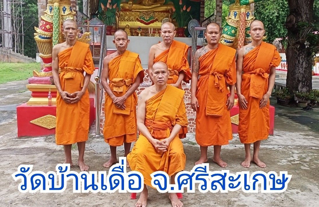 วัดบ้านเดื่อ