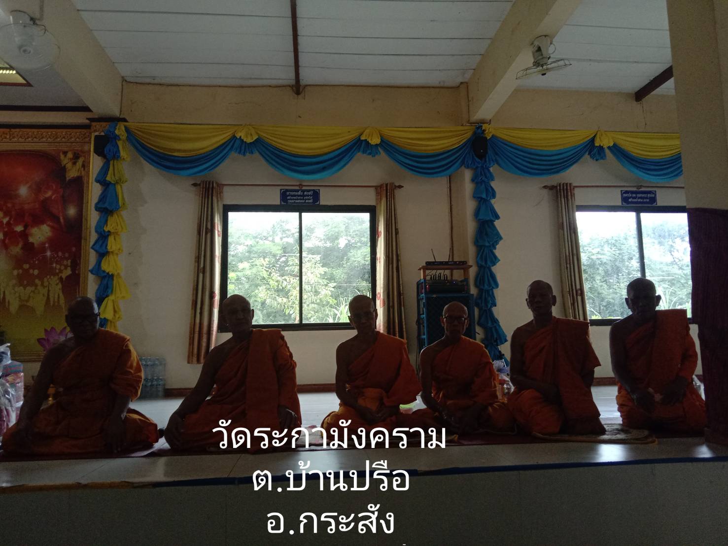 วัดระกามังคลาราม