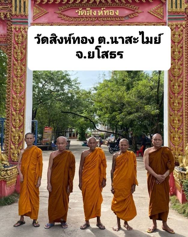 วัดสิงห์ทอง