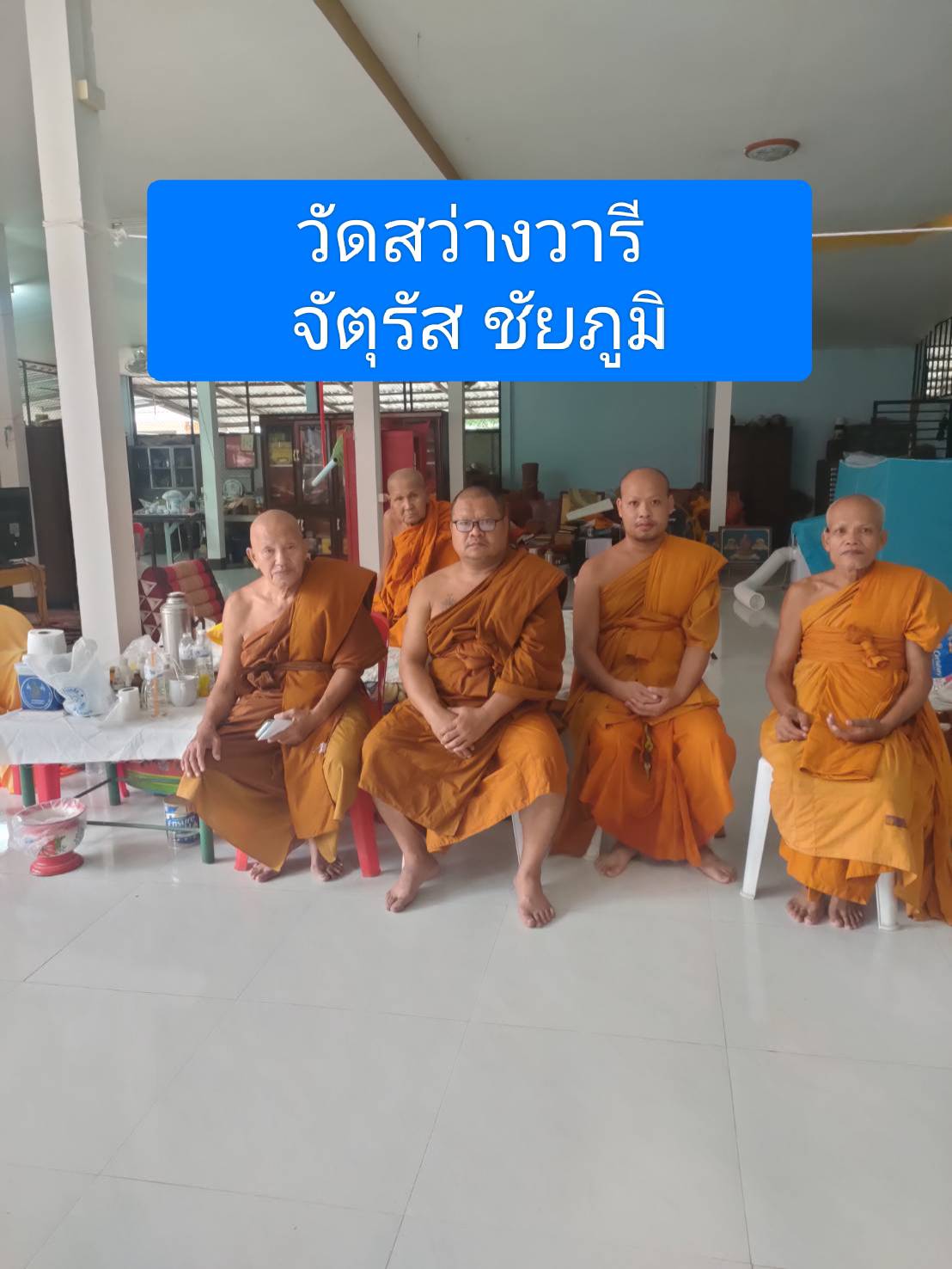 วัดสว่างวารี