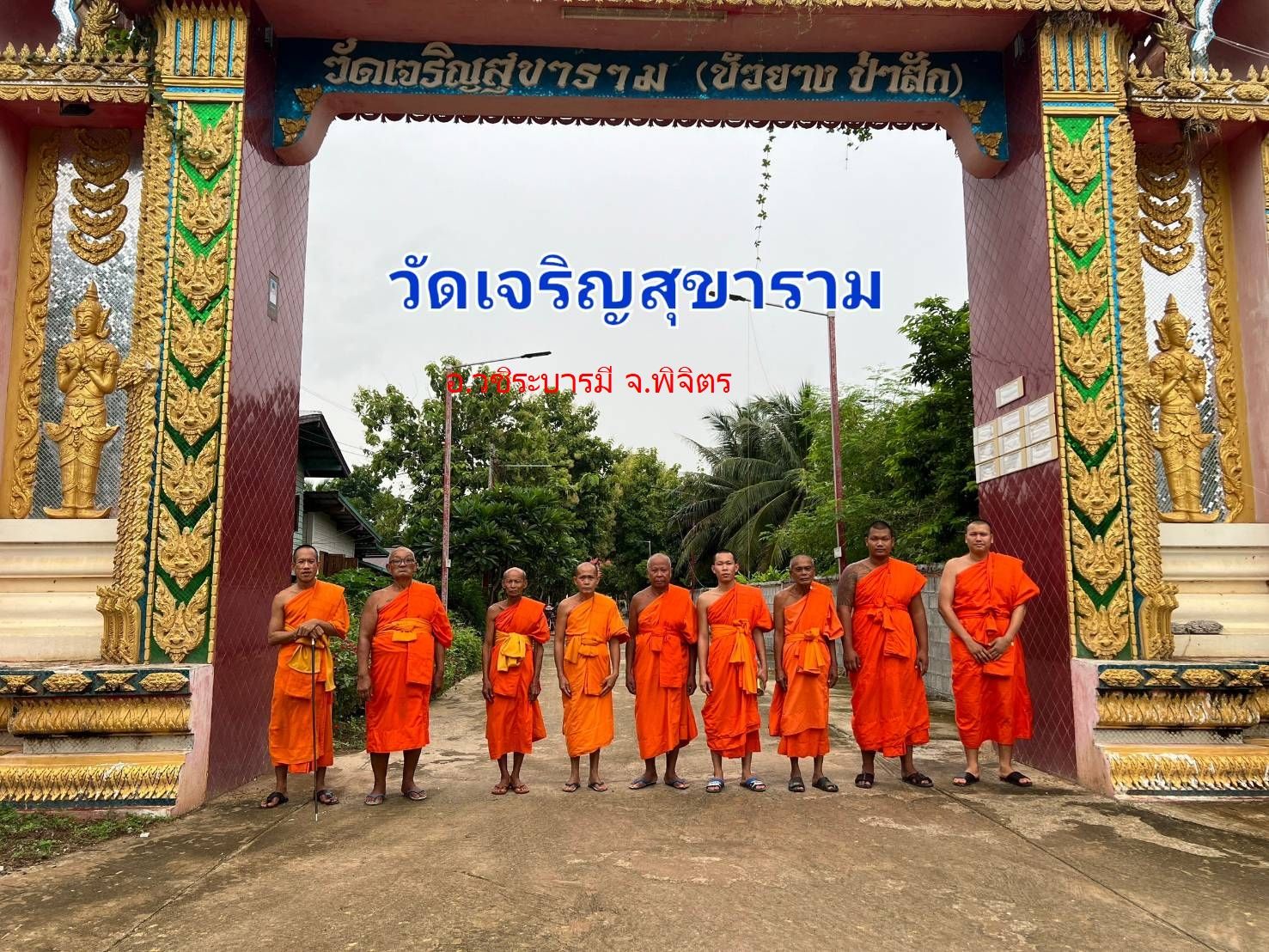 วัดเจริญสุขาราม