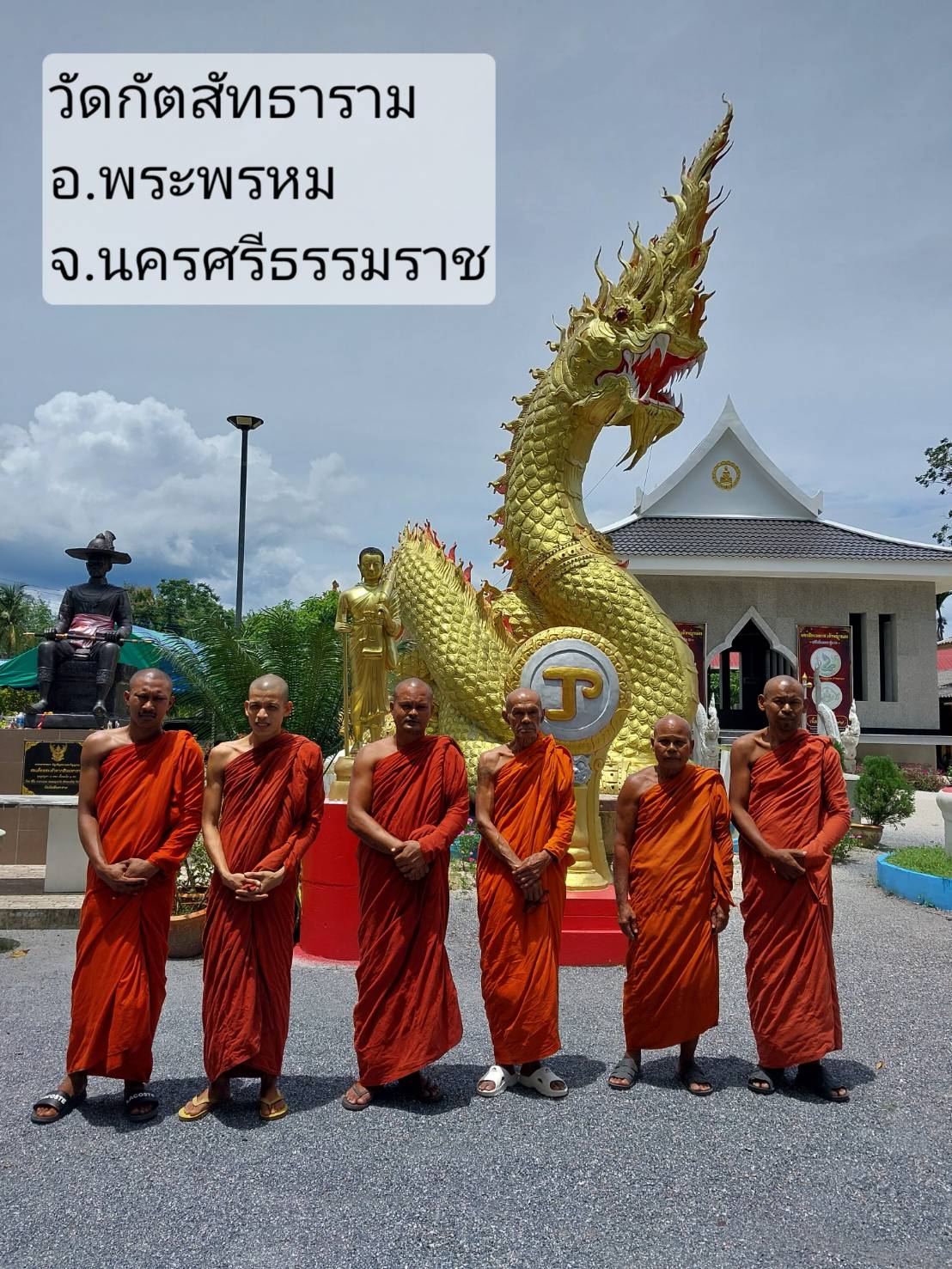 วัดกัตสัทธาราม (กัด)