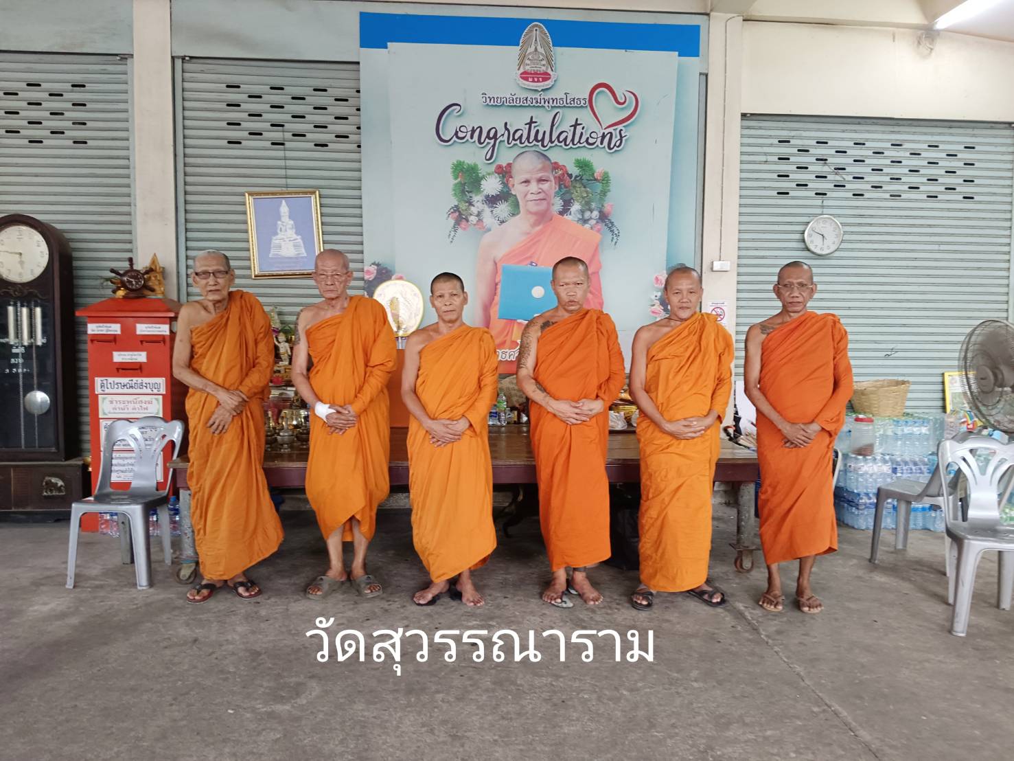 วัดสุวรรณาราม