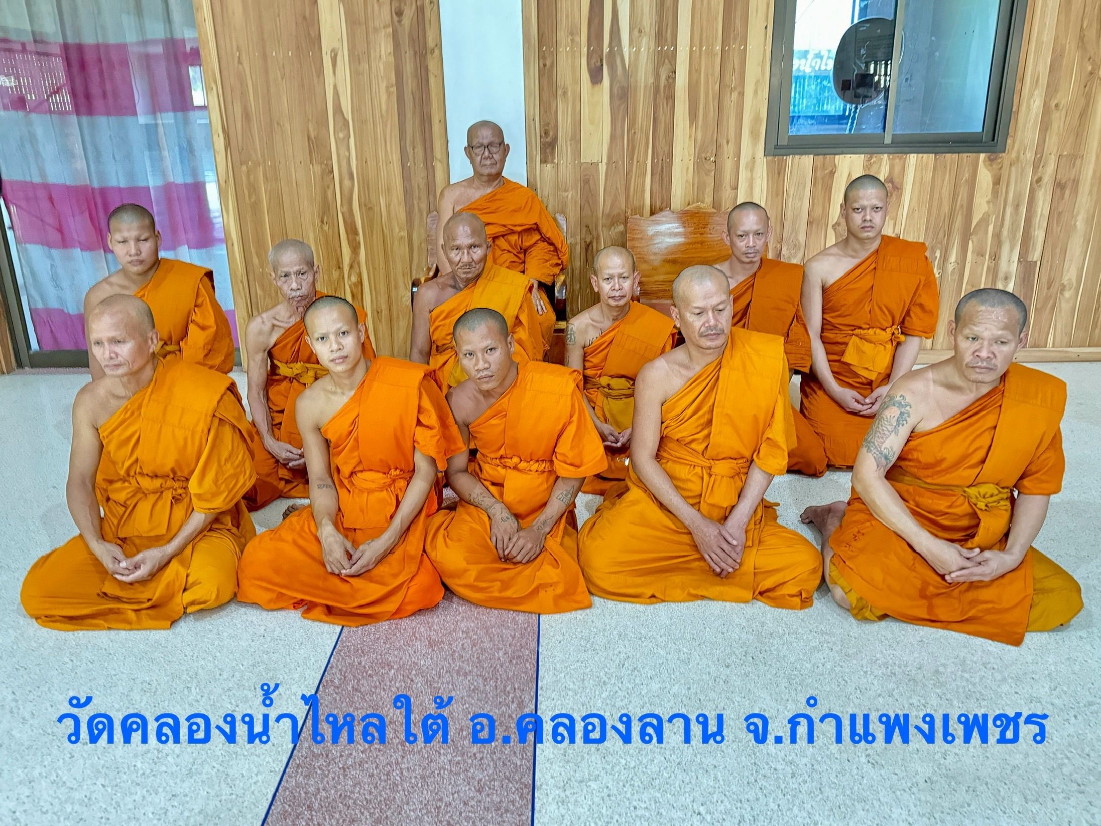 วัดคลองน้ำไหลใต้