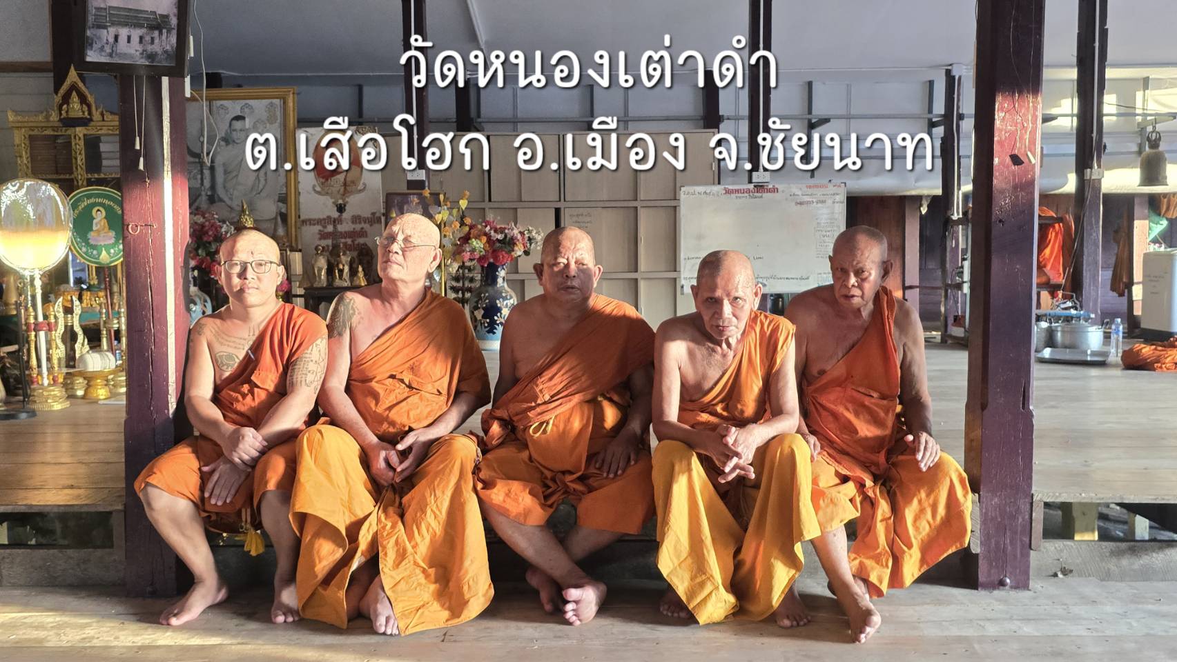 วัดหนองเต่าดำ