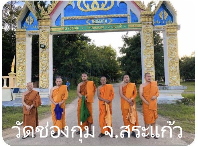 วัดช่องกุ่ม