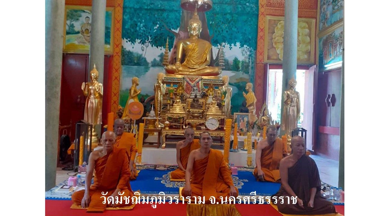 วัดมัชฌิมภูมิวราราม