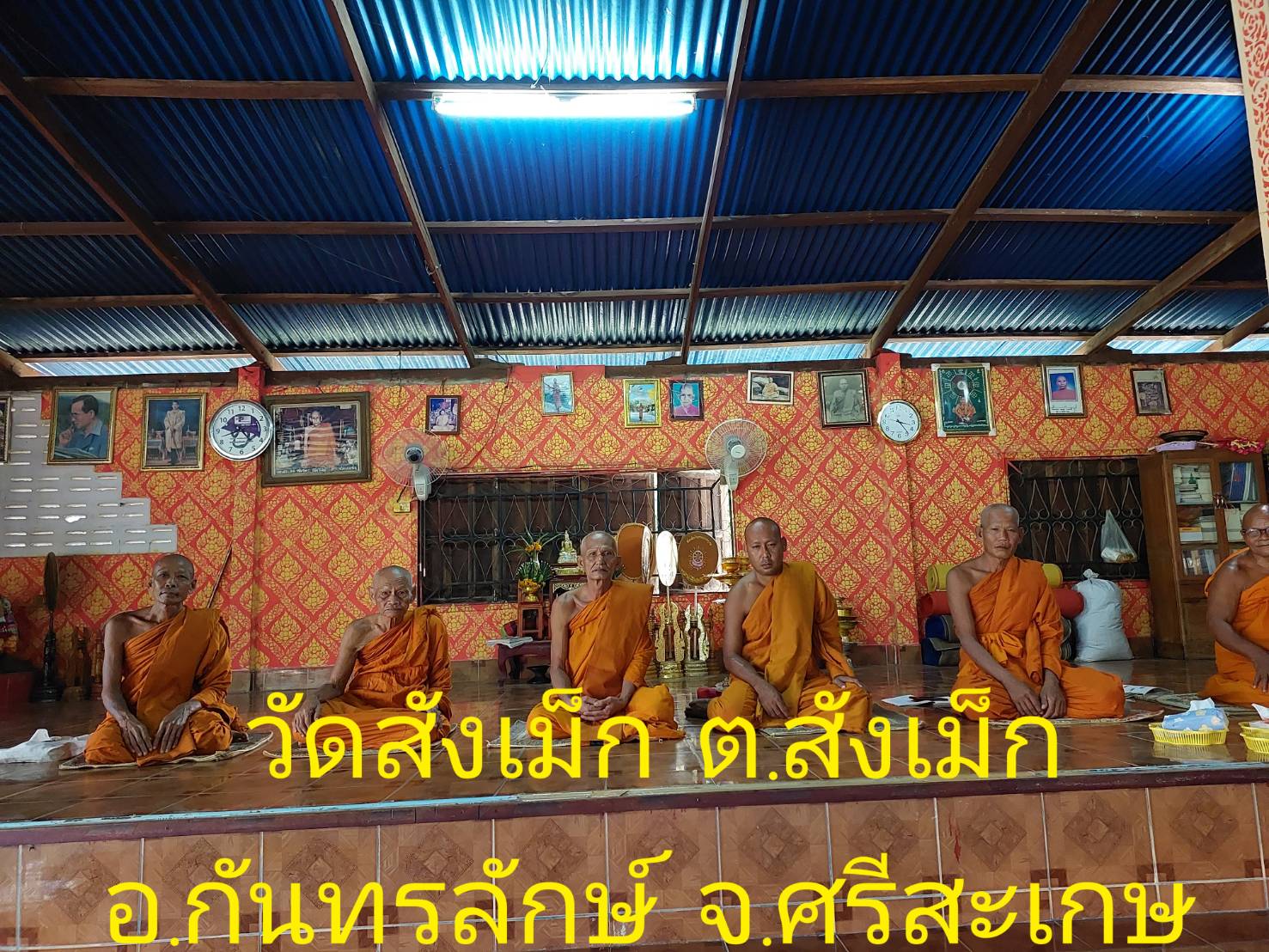 วัดสังเม็ก