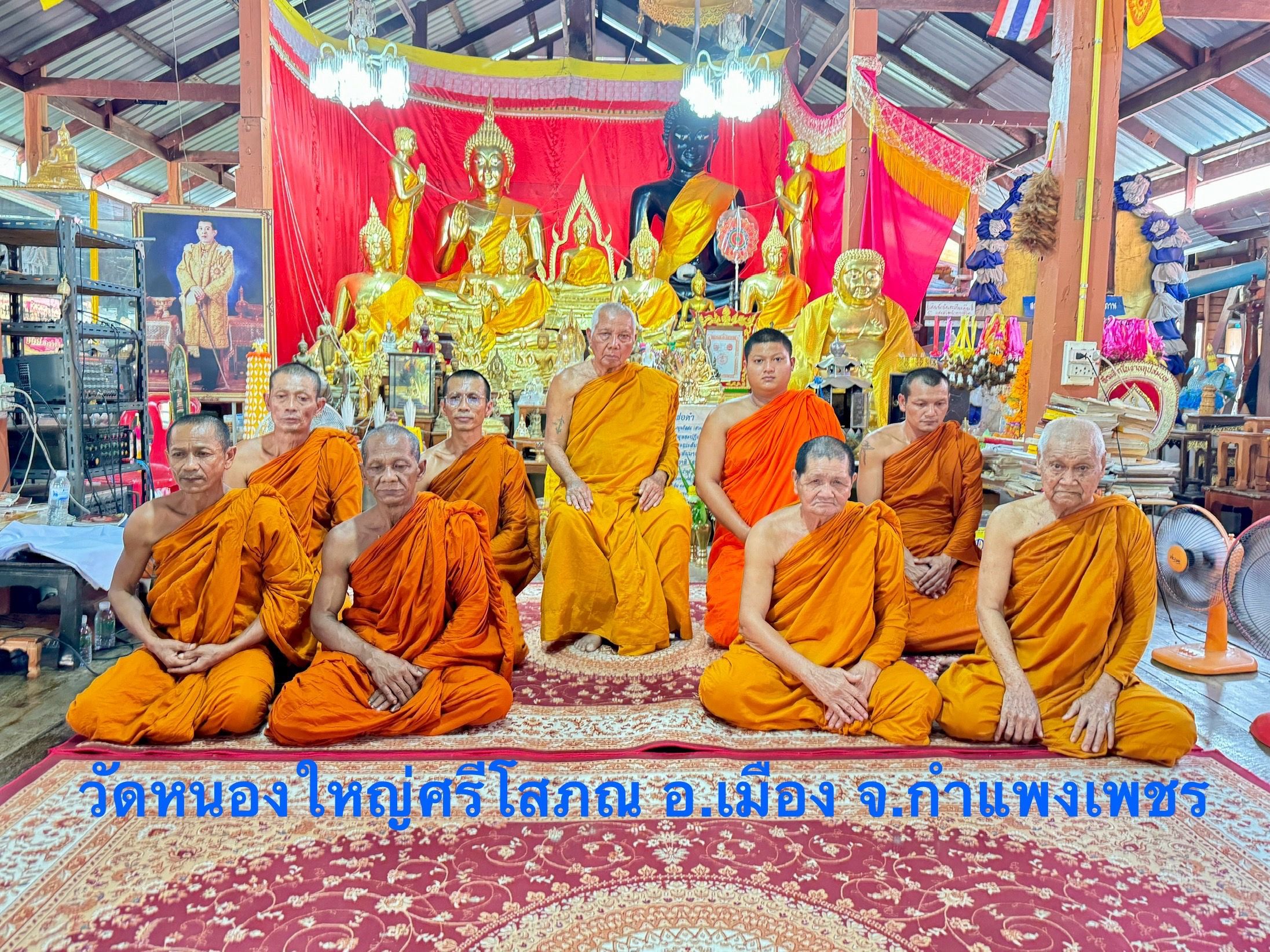 วัดหนองใหญ่ศรีโสภณ