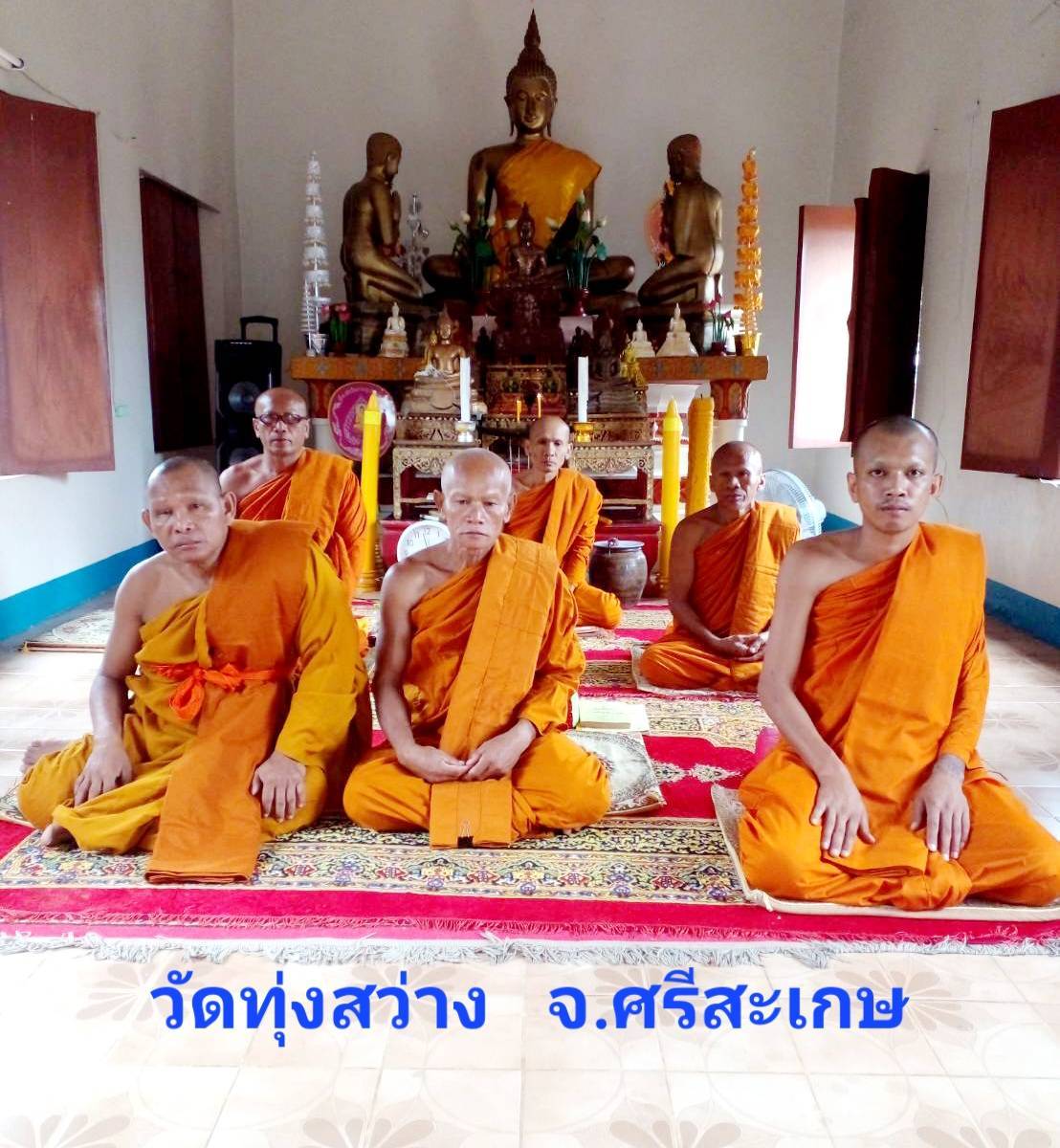 วัดทุ่งสว่าง