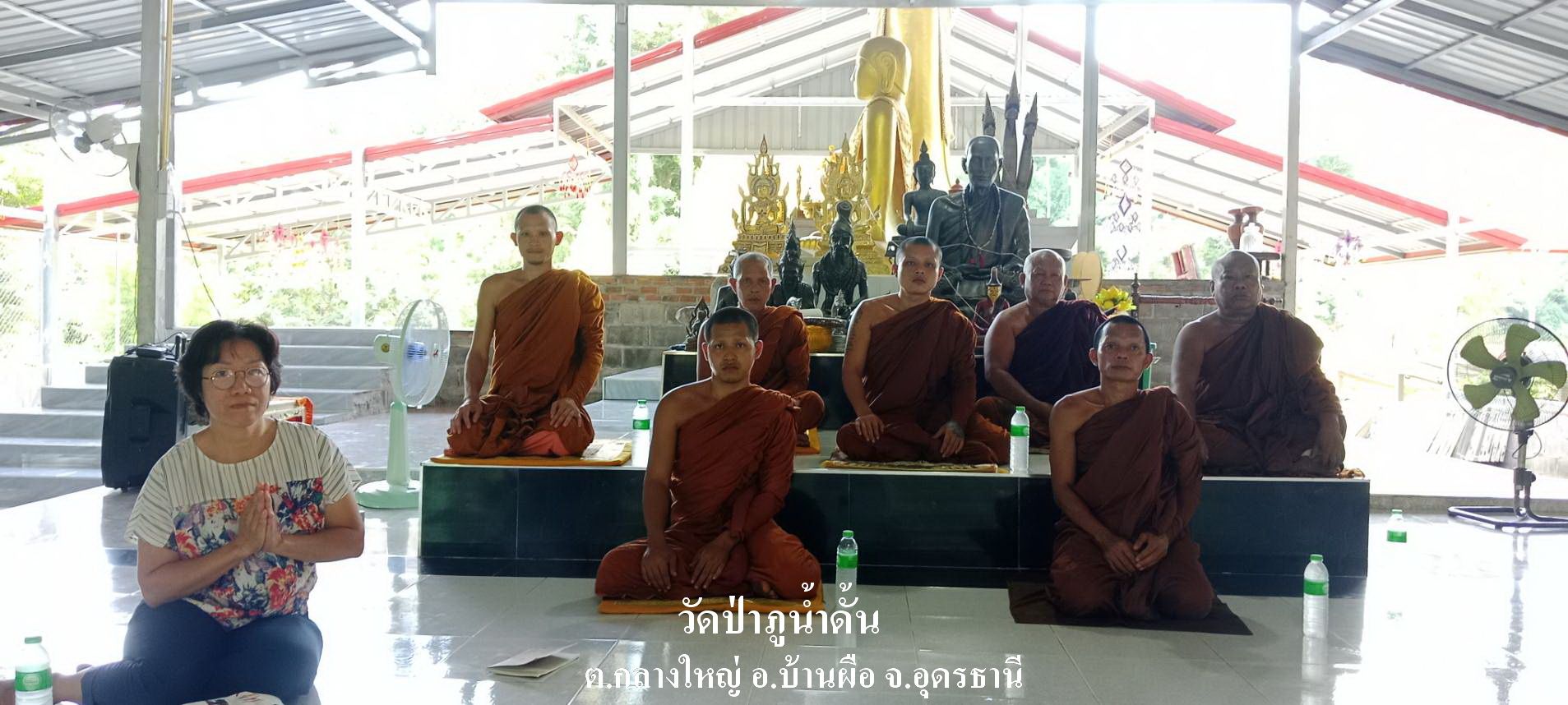 วัดวัดป่าภูน้ำดั้น