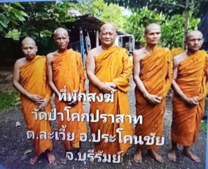 วัดวัดป่าโคกปราสาท