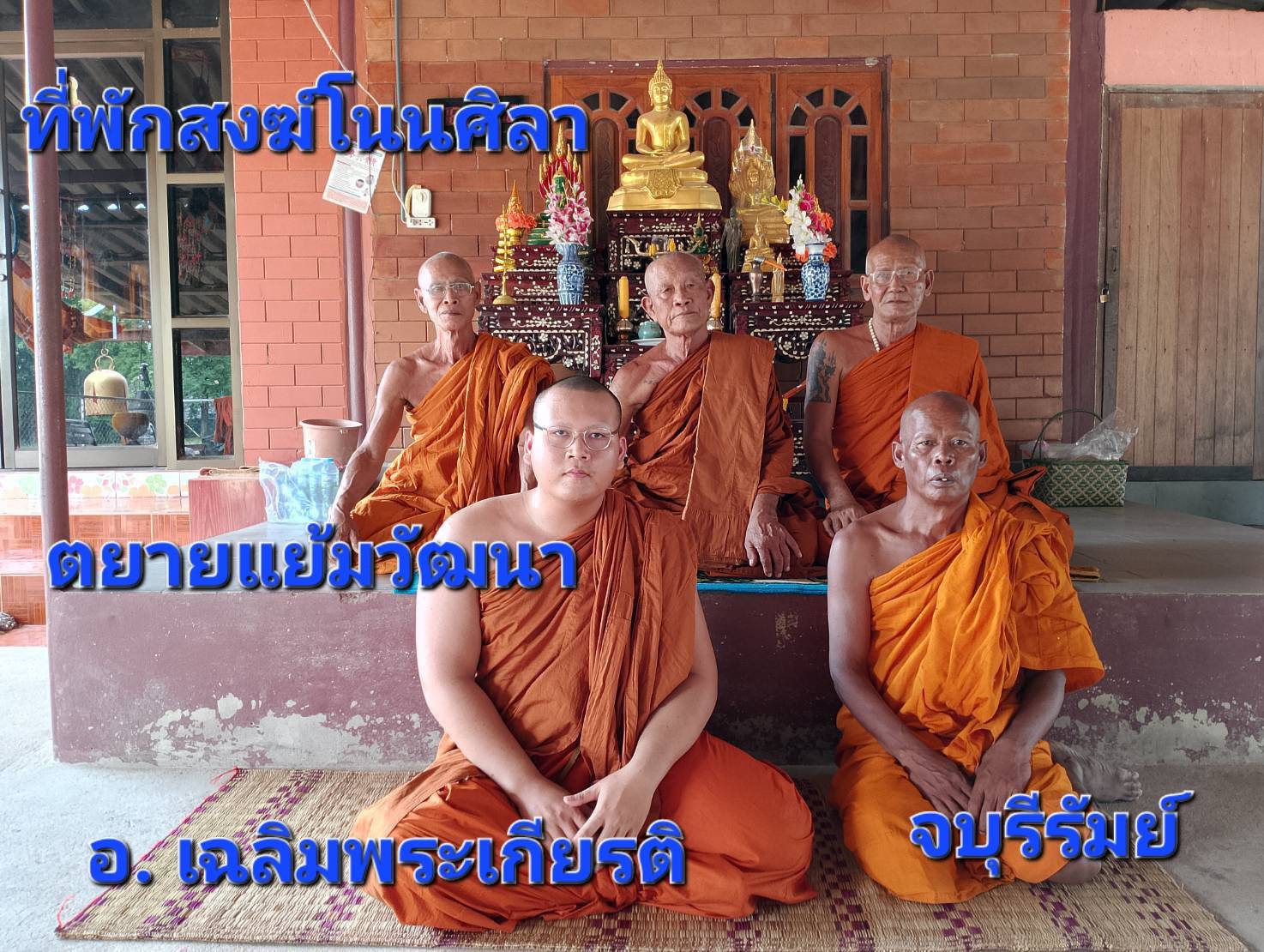 วัดโนนศิลา