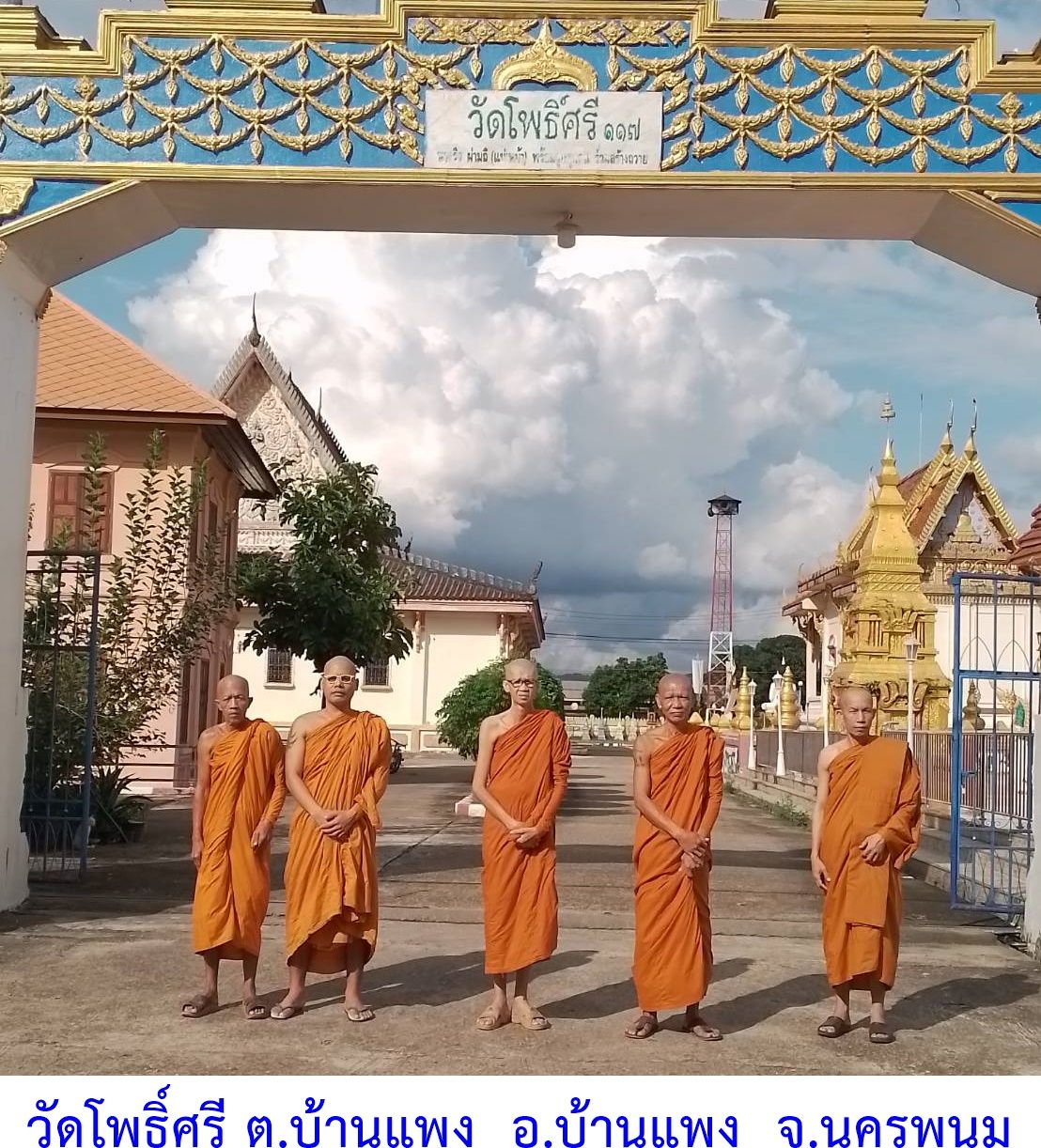 วัดโพธิ์ศรี