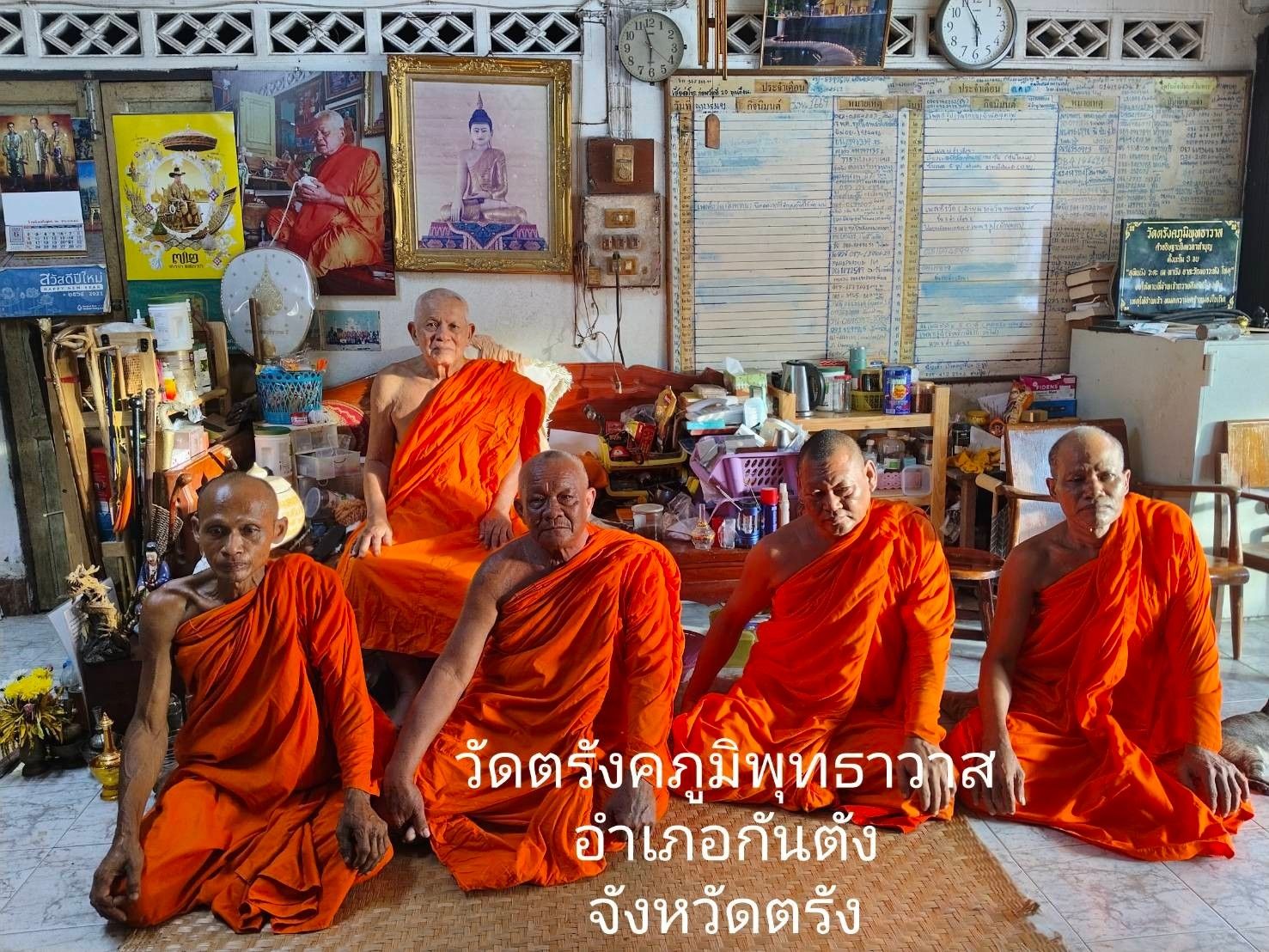 วัดตรังคภูมิพุทธาวาส
