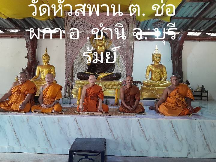 วัดหัวสพาน