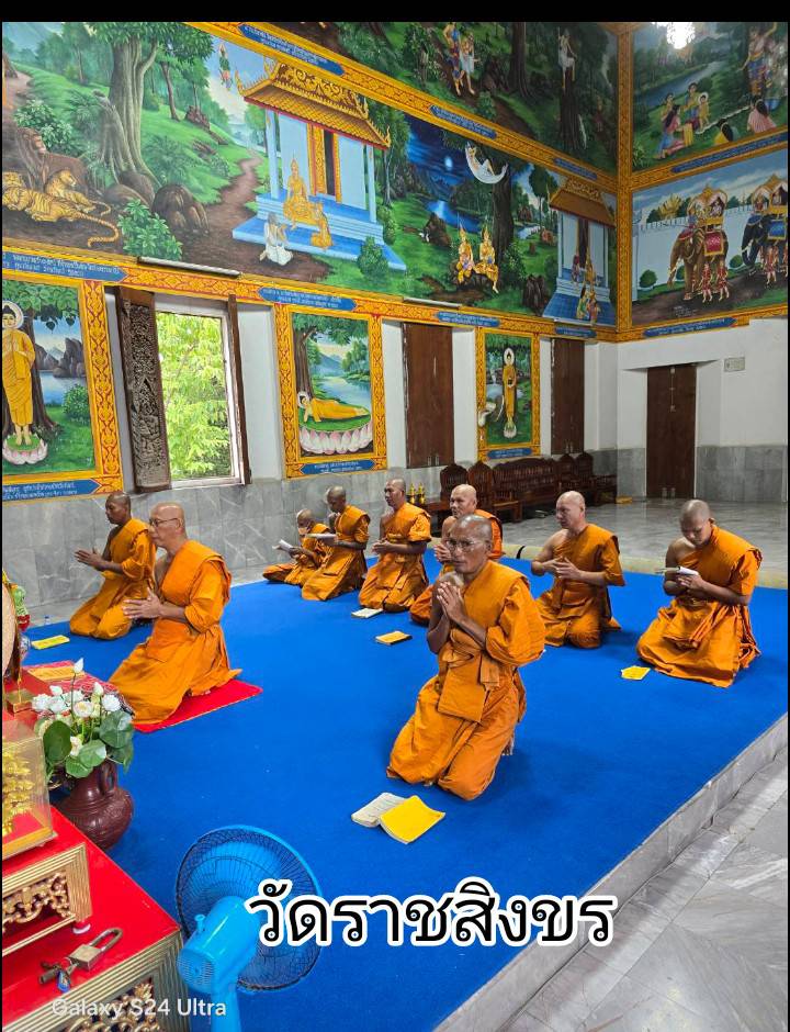 วัดราชสิงขร