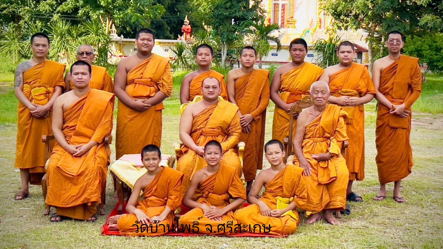 วัดบ้านโพธิ์