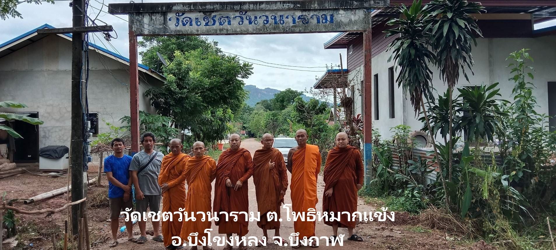 วัดเชตวนาราม