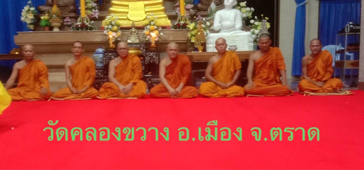 วัดคลองขวาง
