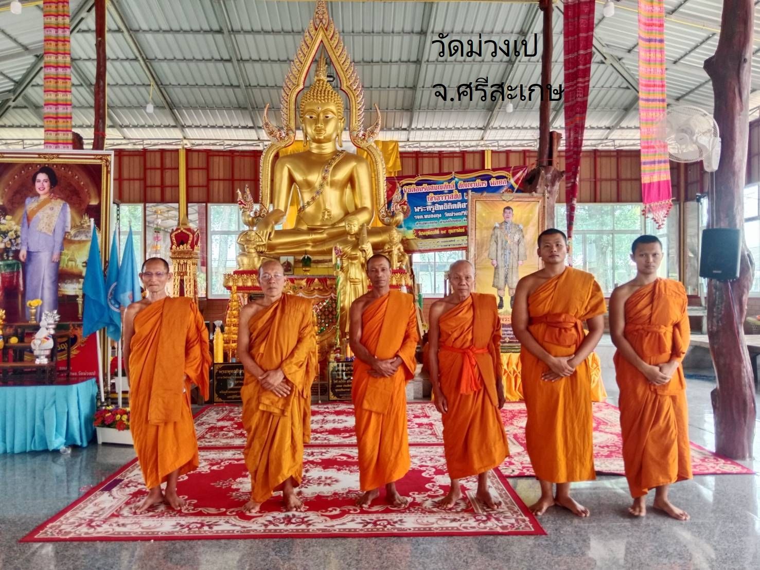 วัดม่วงเป