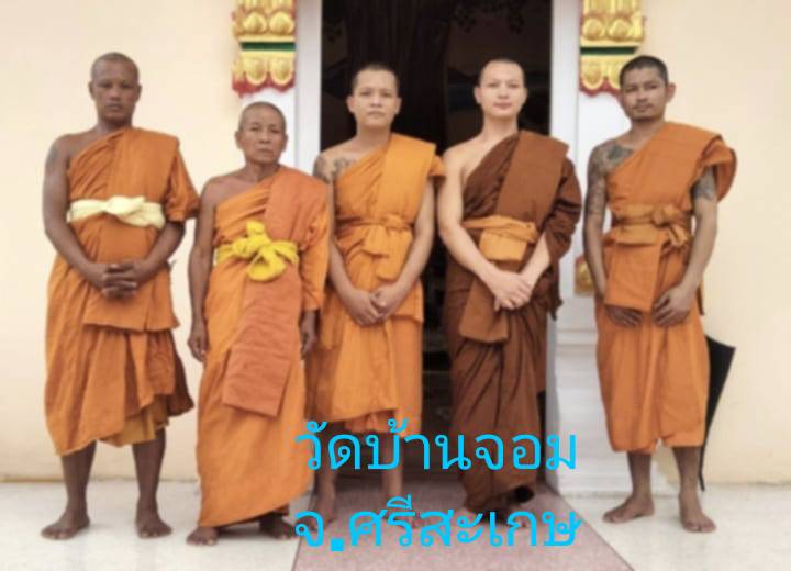 วัดบ้านจอม