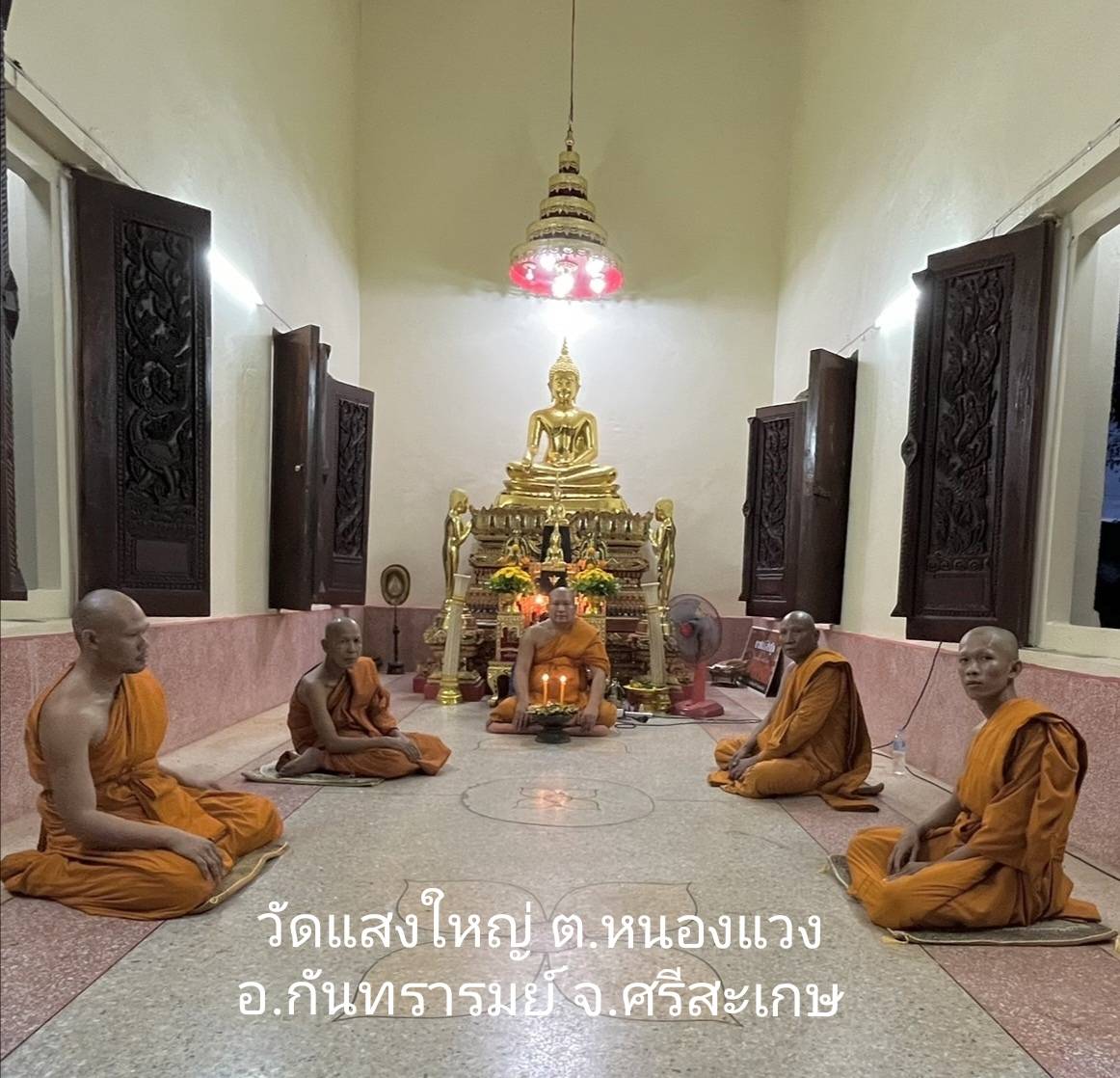 วัดแสงใหญ่