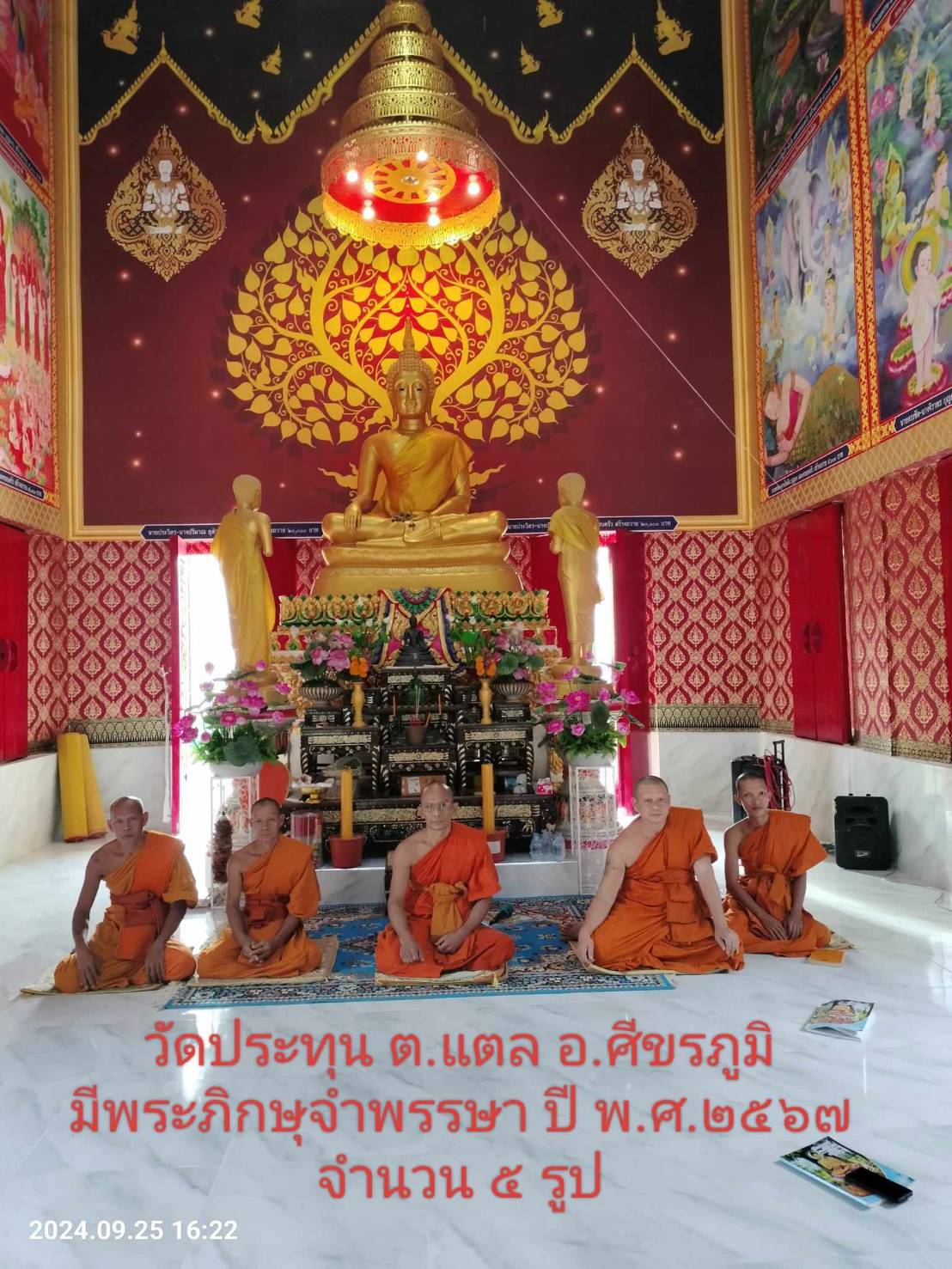 วัดประทุน