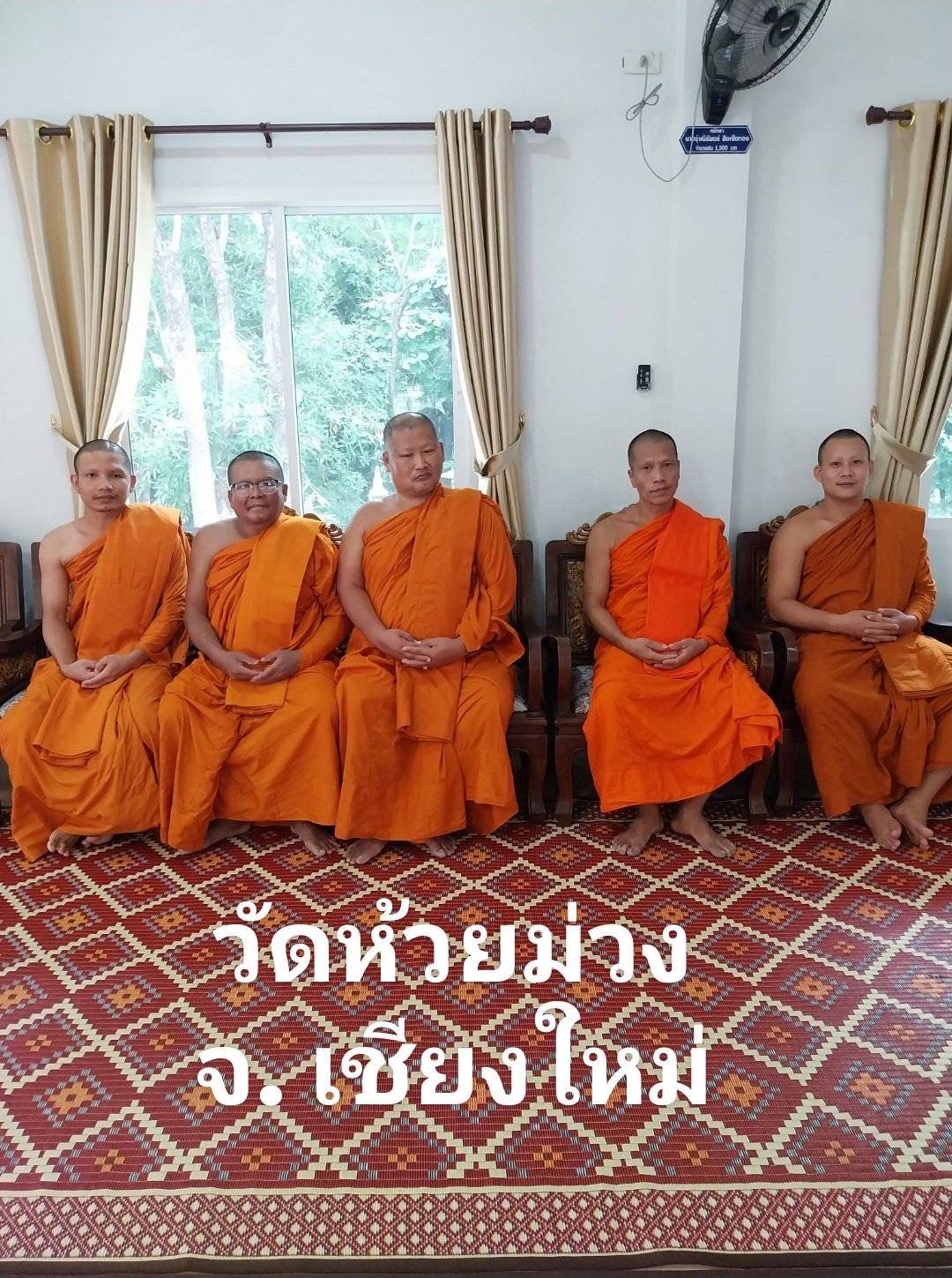 วัดห้วยม่วง