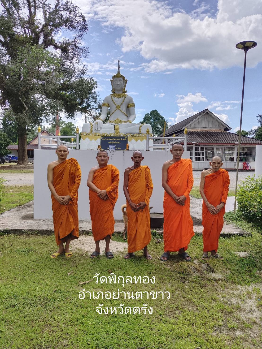 วัดพิกุลทอง