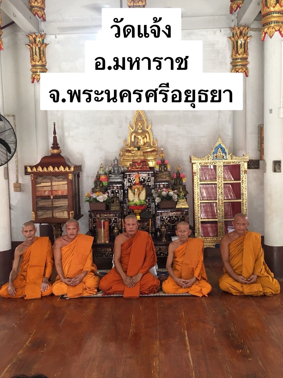 วัดแจ้ง
